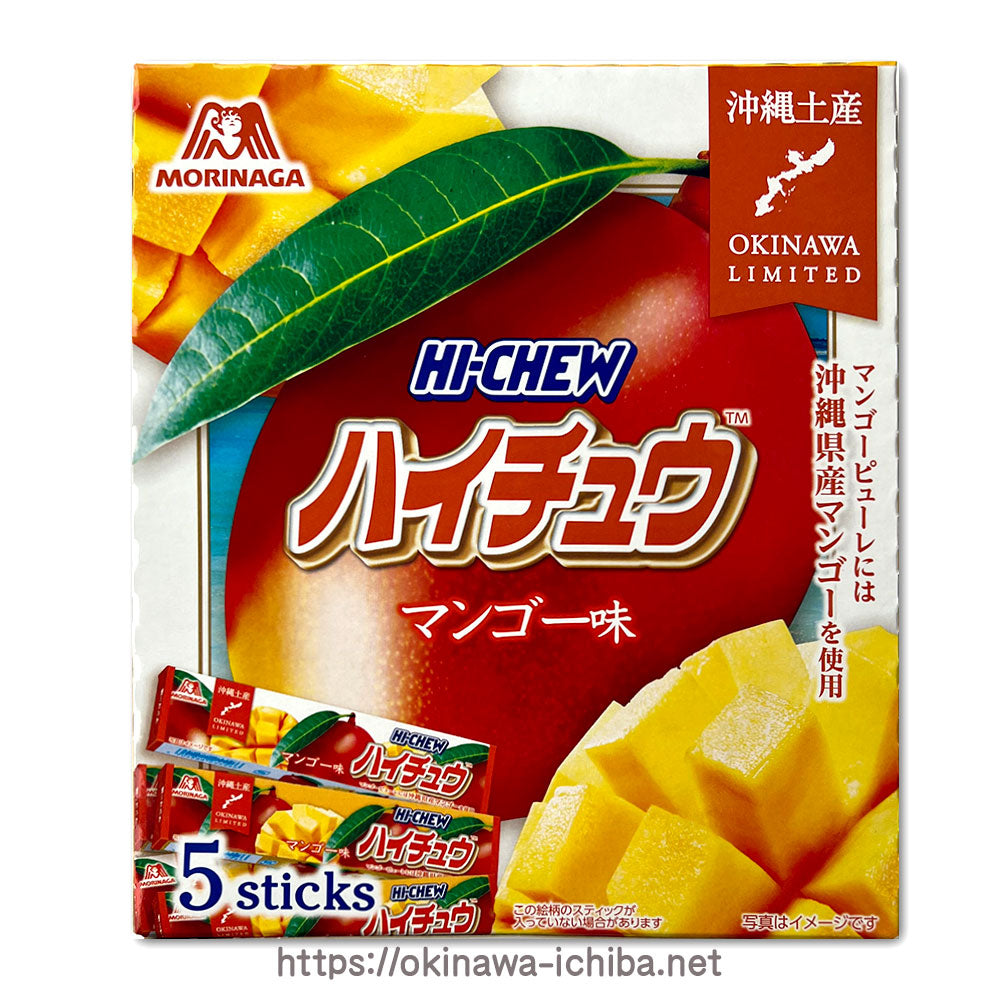 Hi-Chew Soft Candy Okinawa Limited-Mango 日本森永製菓 - Hi-chew 軟糖 沖繩 限定 沖繩-芒果味 森永1盒 (５排）包本地順豐快遞到香港