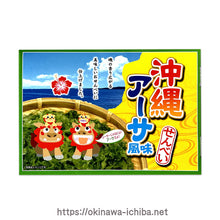 Load image into Gallery viewer, 南風堂沖繩島裙带菜餅(16枚) Nanpudo Okinawa seaweed crackers (16pcs)
