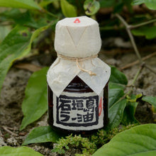 Load image into Gallery viewer, Okinawa Ishigaki Chilli Oil  日本沖繩 辺銀食堂　石垣島辣椒油 包本地順豐快遞到香港
