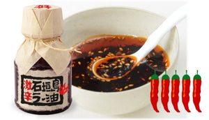 Ishigaki _Chilli Oil Extra Spicy 日本沖繩辺銀食堂　石垣島辣椒油 激辛 包本地順豐快遞到香港