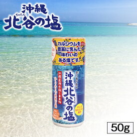 北谷卓上塩　Chatan Table Salt 50g