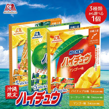 โหลดรูปภาพลงในเครื่องมือใช้ดูของ Gallery Hi-Chew Soft Candy Okinawa Limited-Pineapple (on sale) by carton box 日本森永製菓 - Hi-chew 軟糖 沖繩 限定 沖繩-芒果味 森永1盒（5包）
