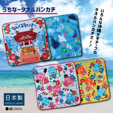 Load image into Gallery viewer, Okinawa Shisa small Towel - Made in Japan
