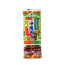 將圖片載入圖庫檢視器 Okinawa Ryukyu Noodle - 2 meal set (with soup powder) 沖繩琉球蕎麥麵 - 2人套餐 (配湯粉)
