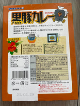 將圖片載入圖庫檢視器 Agu Pork Curry 黒豚咖喱 180g
