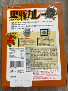 Agu Pork Curry 黒豚咖喱 180g